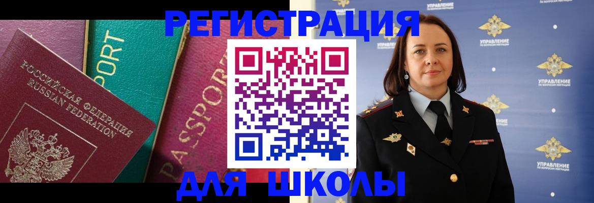 временная регистрация адрес в Нарткале