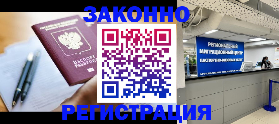 прописка для кредита в Нарткале