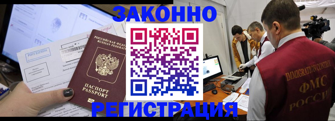 прописка регистрация в Нарткале